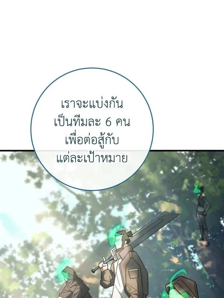 The Hero Returns Chap 95 - Next Chap 96