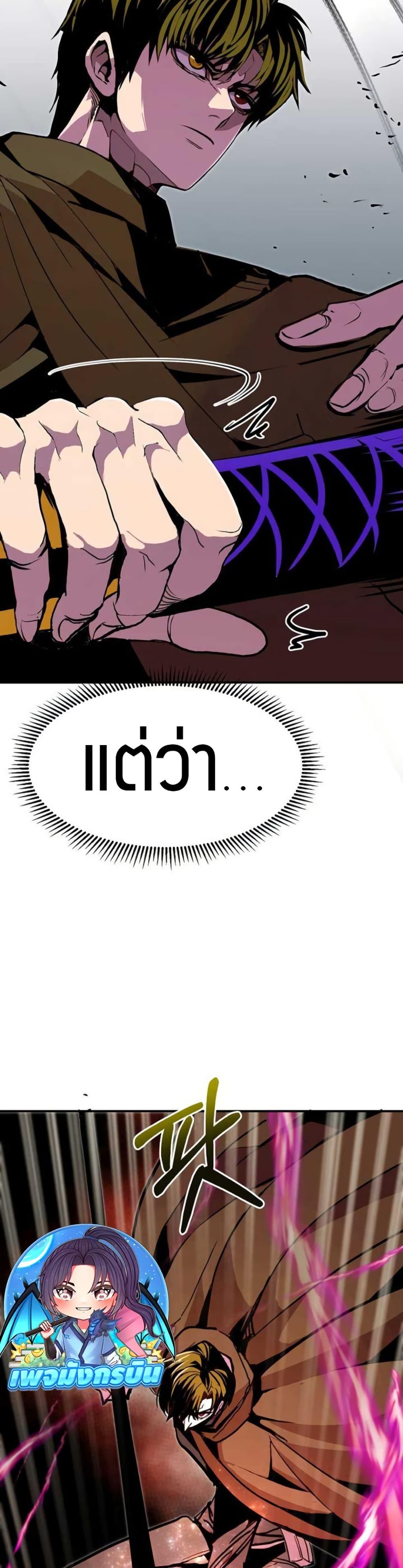 Worthless Regression Chap 99 - Next Chap 100