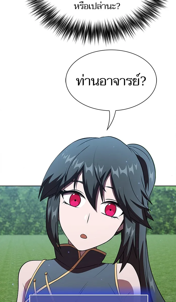 The Tutorial Tower of the Advanced Player – ผู้เล่นขั้นเทพแห่งหอคอยฝึกสอน Chap 54 - Next Chap 55