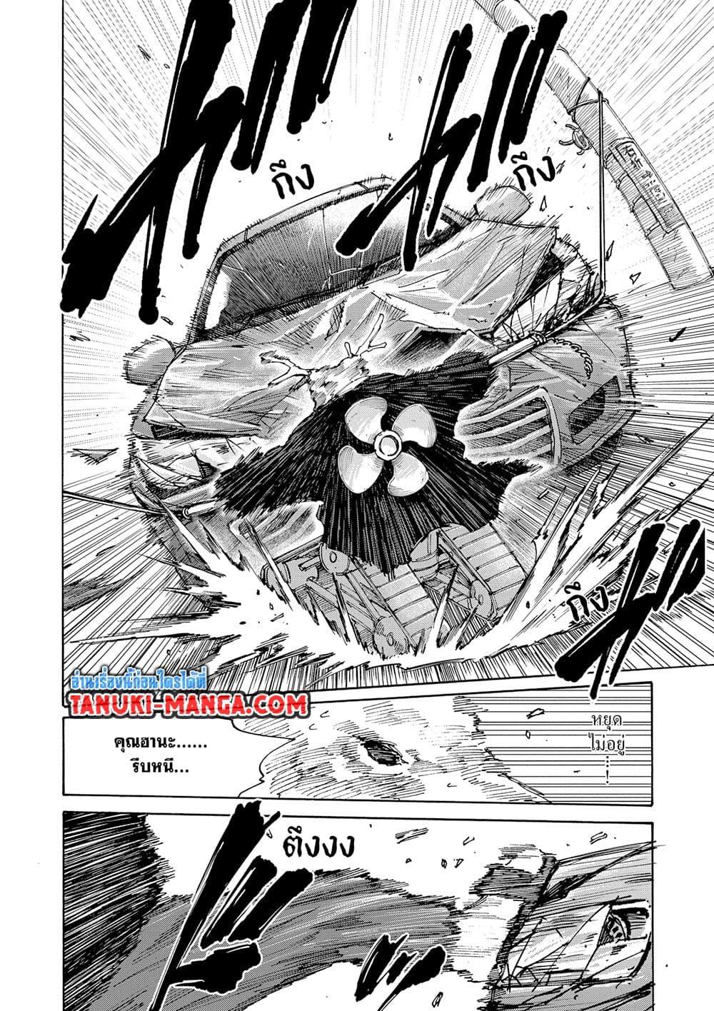 Sakamoto Days Chap 131 - Next Chap 132