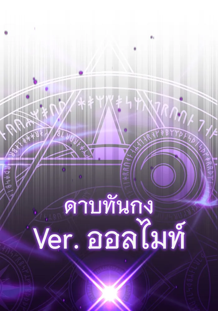 The Dark Magician Transmigrates After 66666 Years – จอมเวทเกิดใหม่ในรอบ 66666 ปี Chap 86 - Next Chap 87