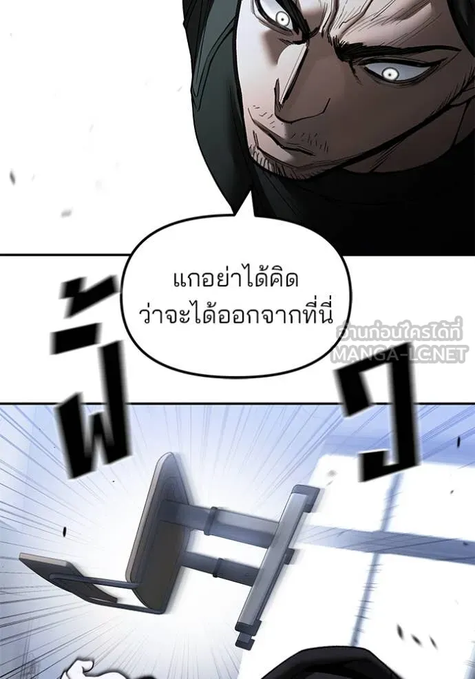 The Bully in Charge Chap 156 - Next Chap 157