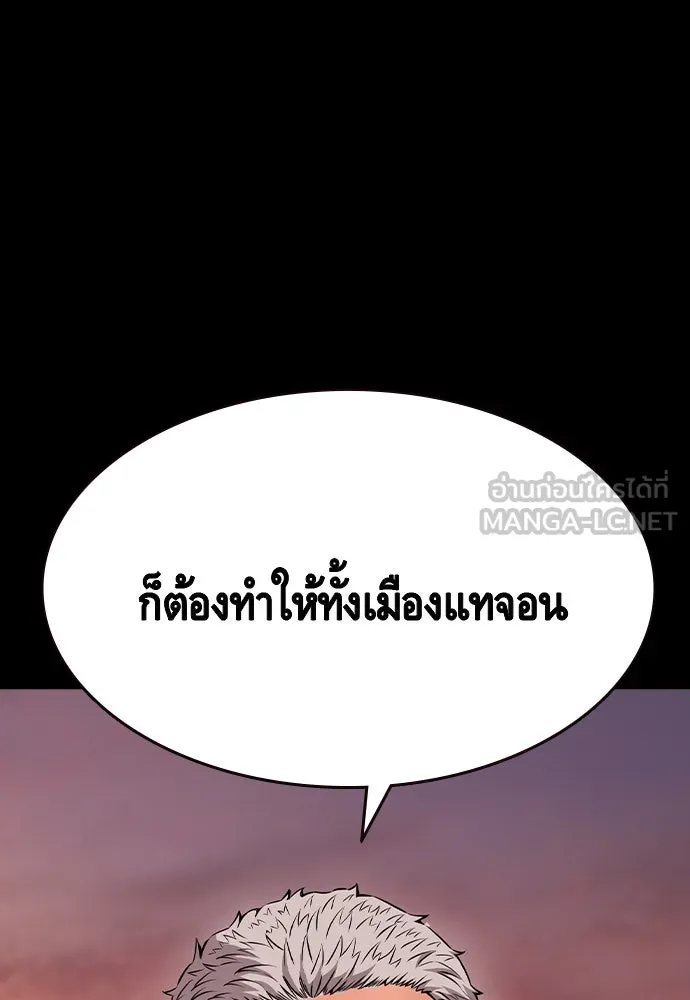 King Game Chap 95 - Next Chap 96