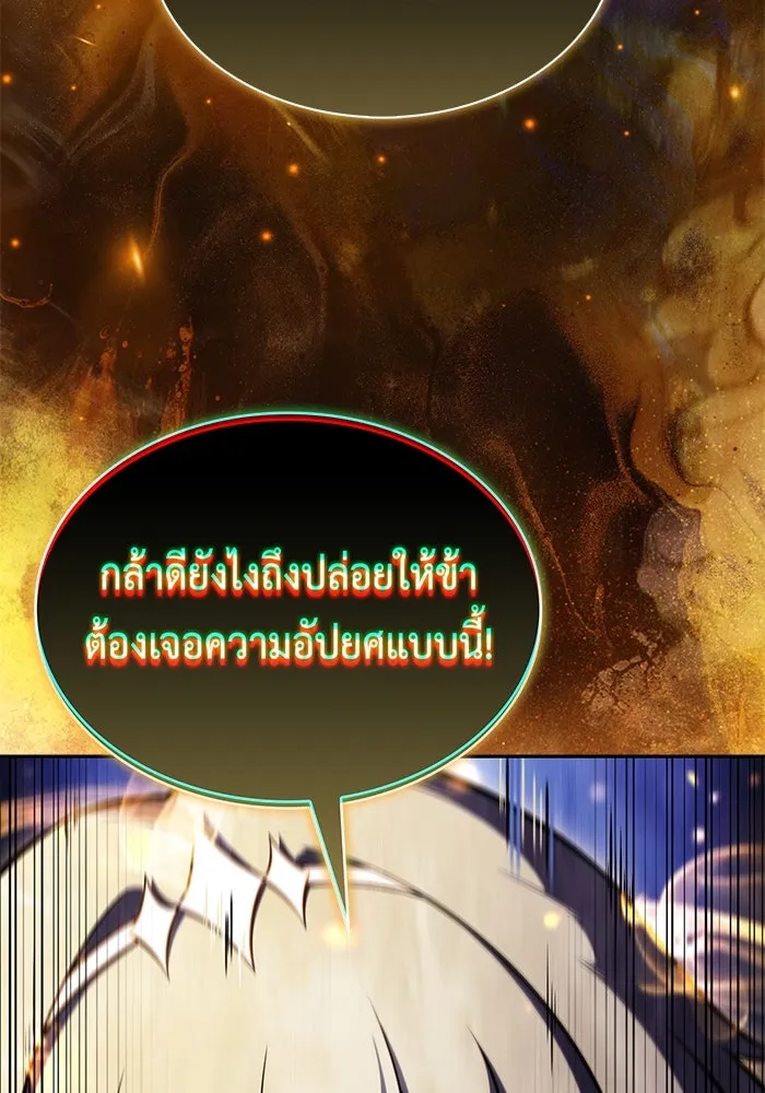 The Regressed Son of a Duke is an Assassin – ลูกชายคนเล็กของดยุกคือมือสังหาร Chap 79 - Next Chap 80