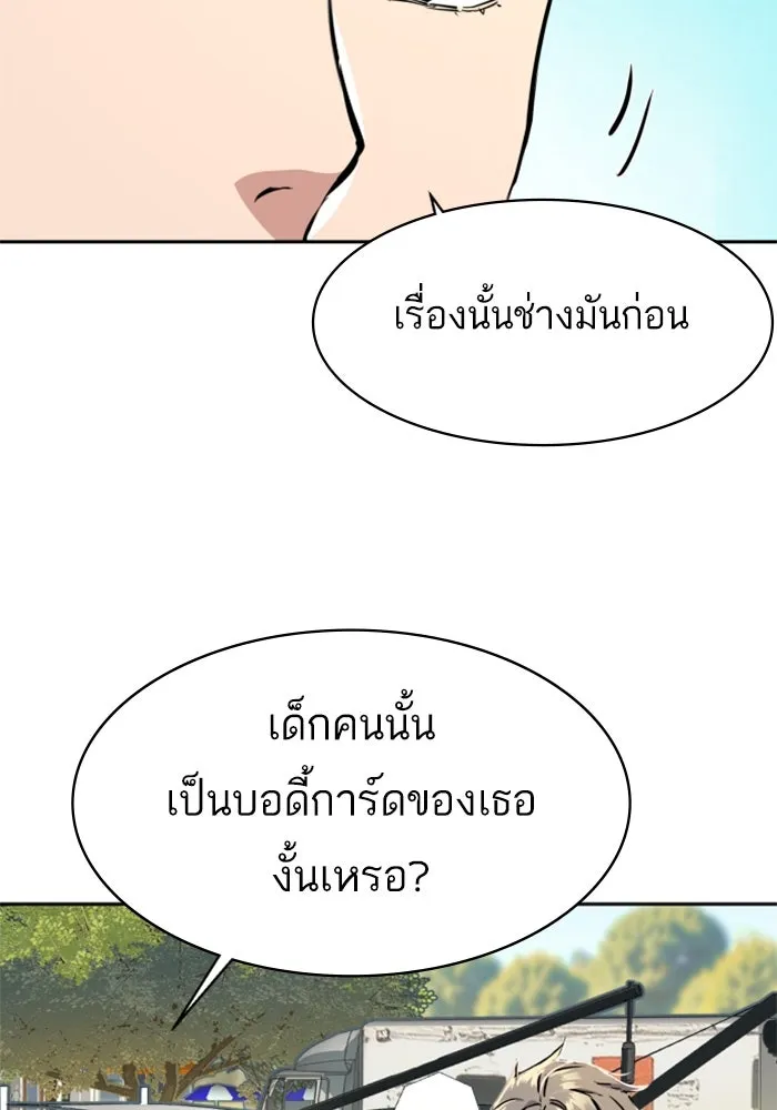 Mercenary Enrollment Chap 236 - Next Chap 237