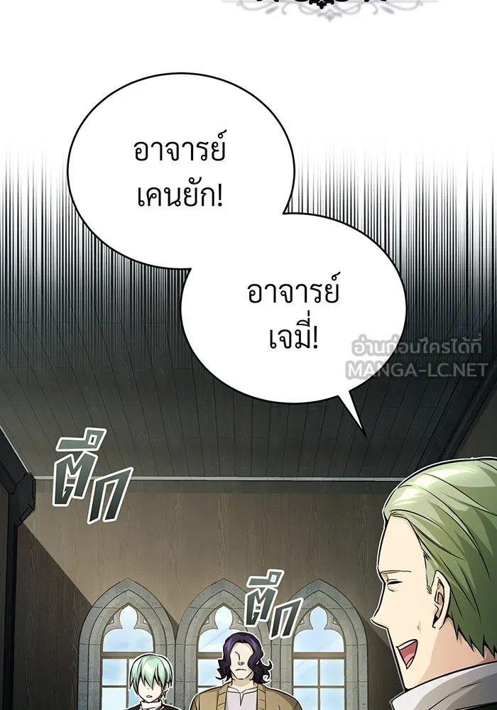 The Dark Magician Transmigrates After 66666 Years – จอมเวทเกิดใหม่ในรอบ 66666 ปี Chap 73 - Next Chap 74