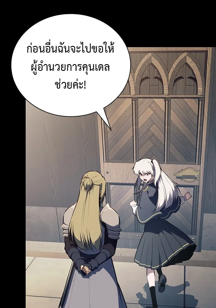 The Regressed Son of a Duke is an Assassin – ลูกชายคนเล็กของดยุกคือมือสังหาร Chap 86 - Next Chap 87