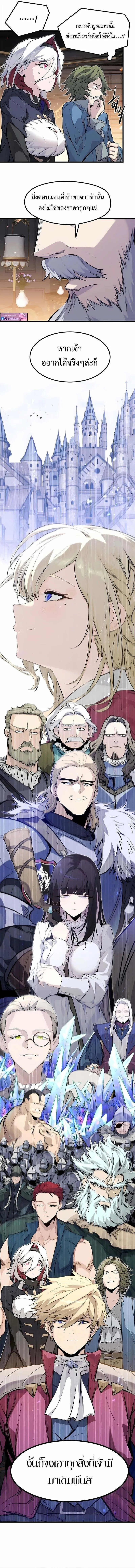 The Regressed Mercenary’s Machinations Chap 52 - Next Chap 53