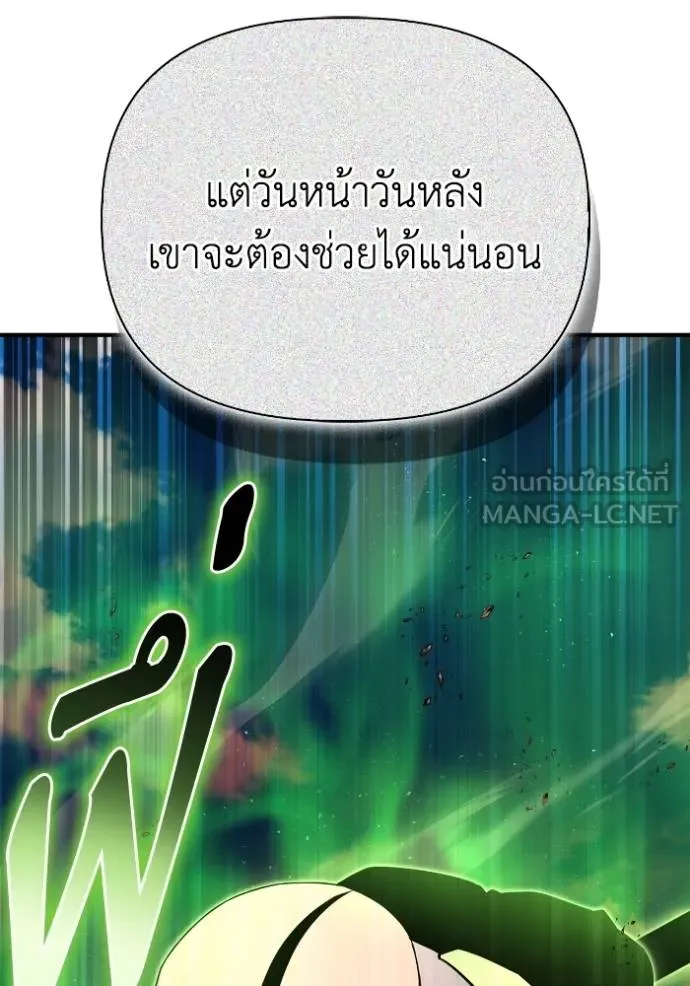 Superhuman Battlefield Chap 144 - Next Chap 145