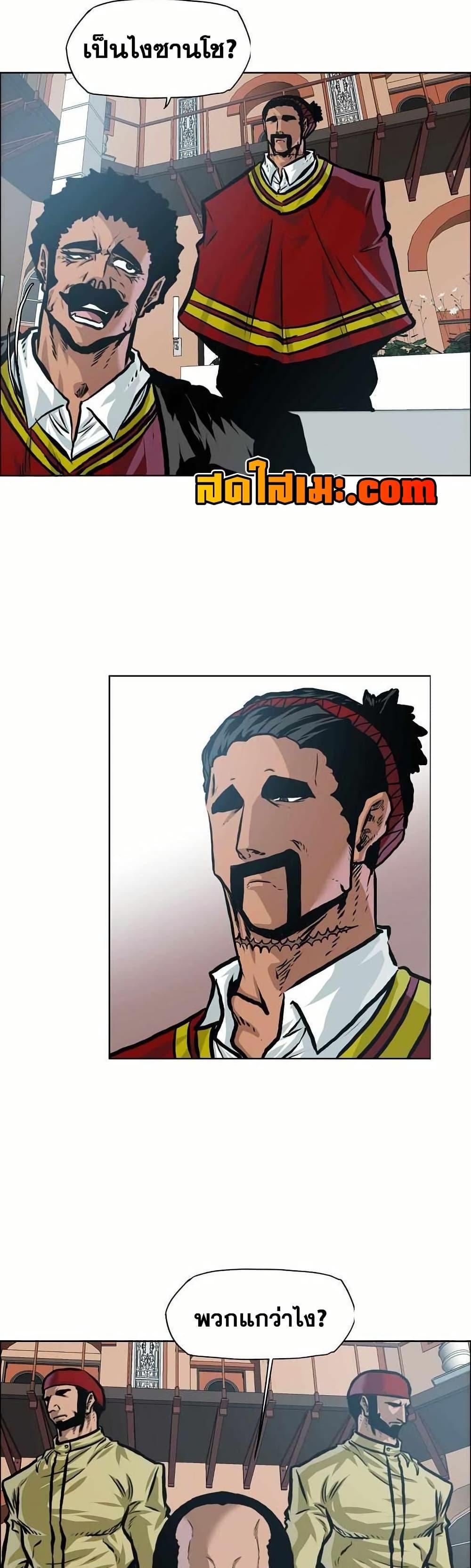 Boss in School Chap 135 - Next Chap 136