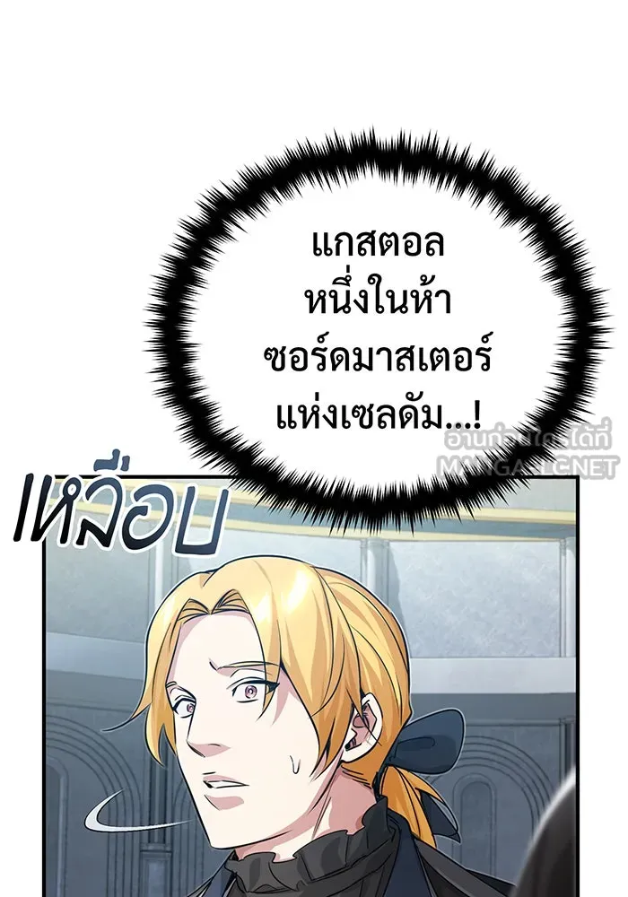 The Dark Magician Transmigrates After 66666 Years – จอมเวทเกิดใหม่ในรอบ 66666 ปี Chap 93 - Next Chap 94
