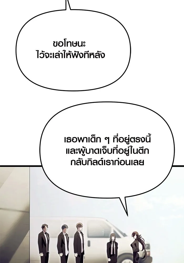 I Obtained a Mythic Item – พลิกชะตาคว้าไอเทมระดับเทพ Chap 64 - Next Chap 65