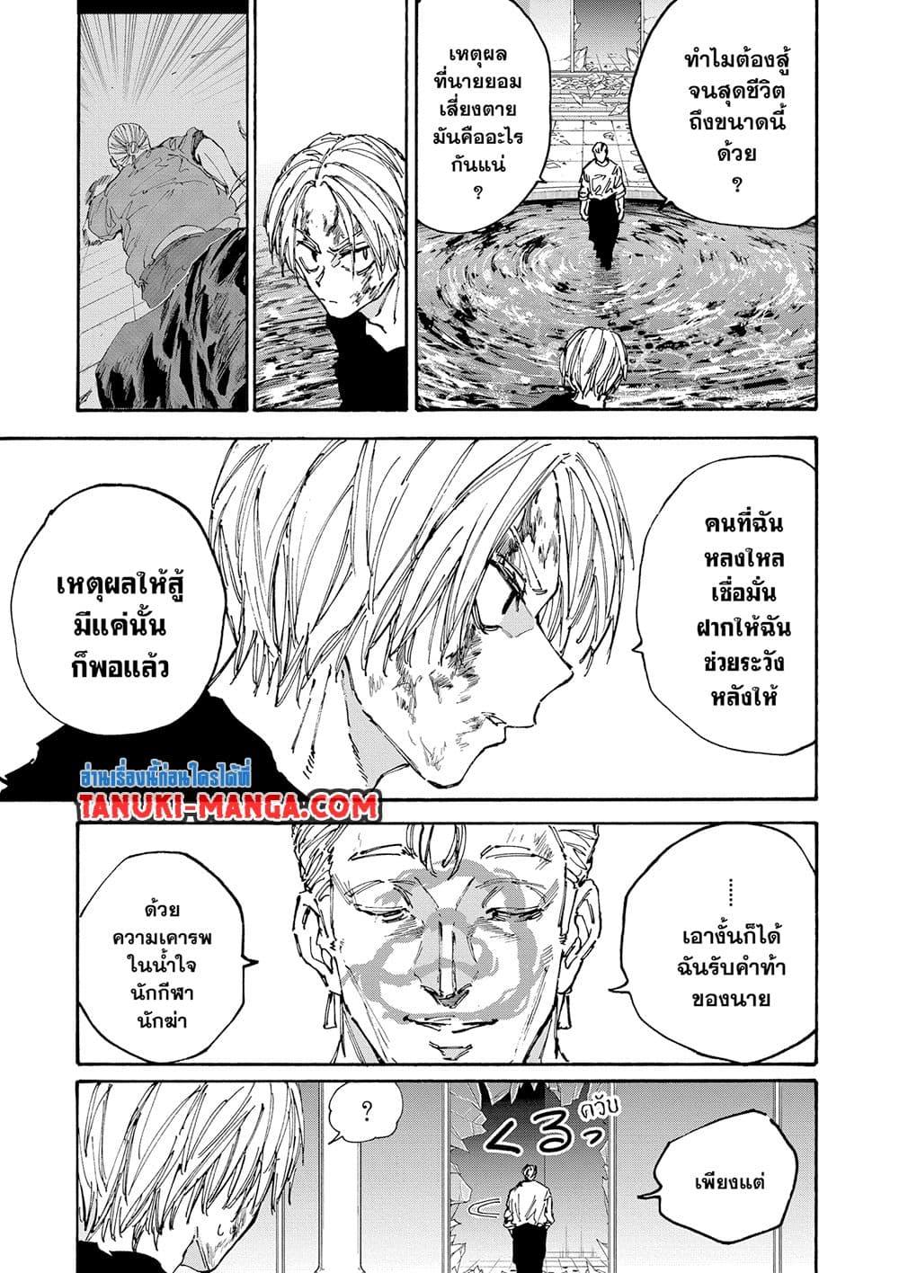 Sakamoto Days Chap 158 - Next Chap 159