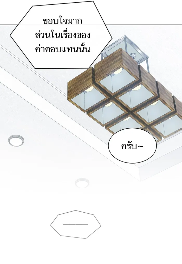 The Tutorial Tower of the Advanced Player – ผู้เล่นขั้นเทพแห่งหอคอยฝึกสอน Chap 122 - Next Chap 123