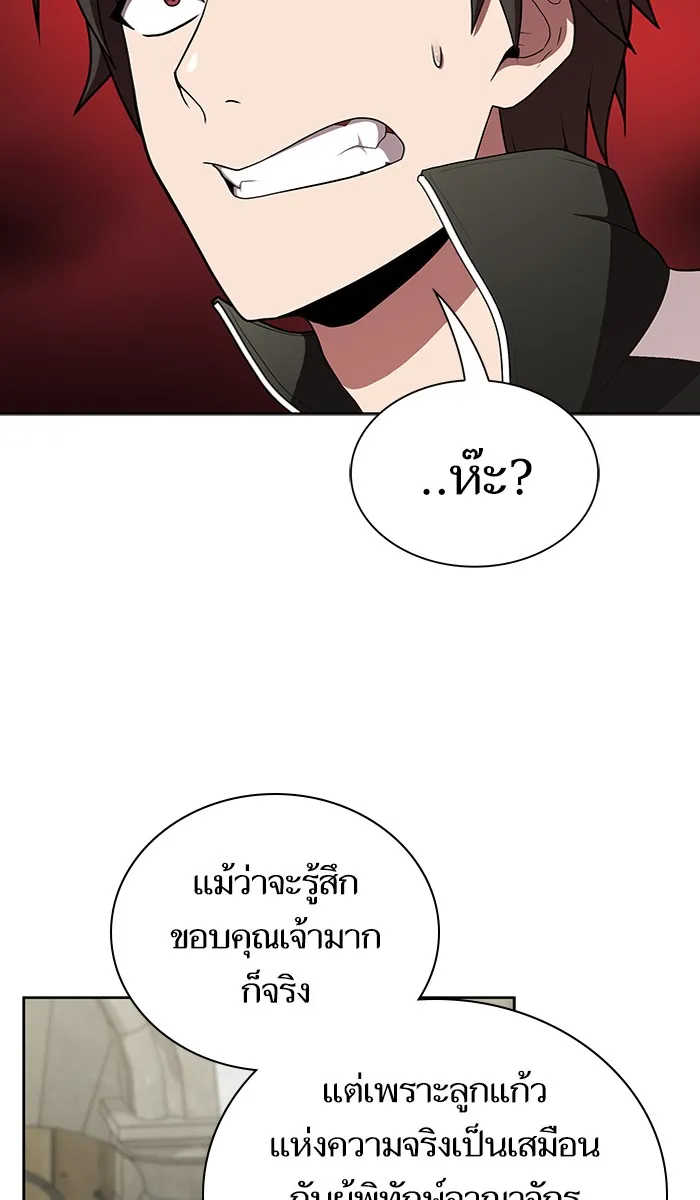 The Tutorial Tower of the Advanced Player – ผู้เล่นขั้นเทพแห่งหอคอยฝึกสอน Chap 81 - Next Chap 82