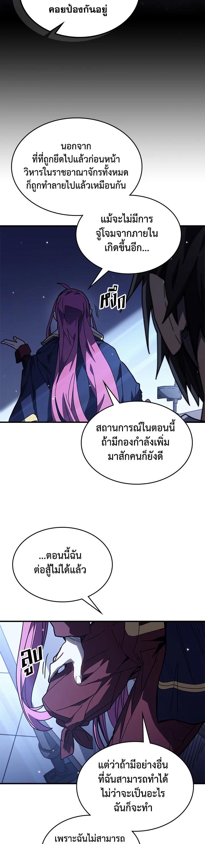 A Returner’s Magic Should Be Special Chap 235 - Next Chap 236