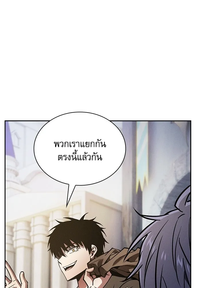 Academy’s Genius Swordmaster – นักดาบอัจฉริยะจากอะคาเดมี Chap 120 - Next Chap 121