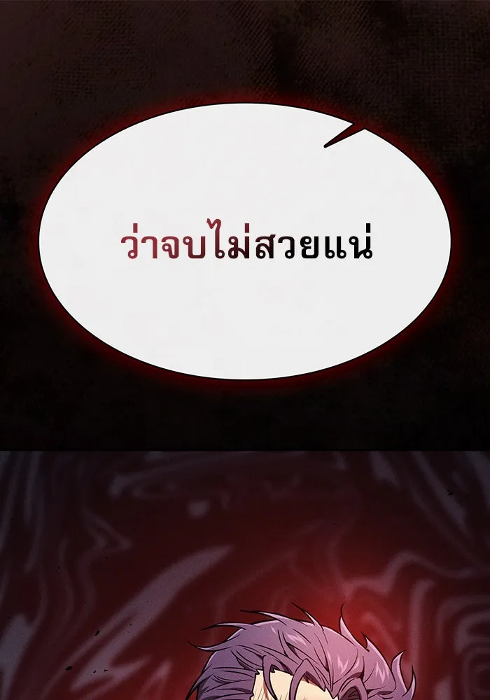 Academy’s Genius Swordmaster – นักดาบอัจฉริยะจากอะคาเดมี Chap 14 - Next Chap 15