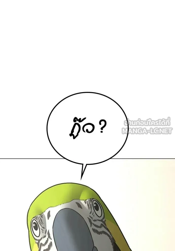 Reality Quest Chap 184 - Next Chap 185