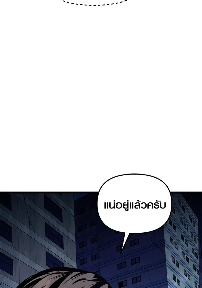I Obtained a Mythic Item – พลิกชะตาคว้าไอเทมระดับเทพ Chap 111 - Next Chap 112