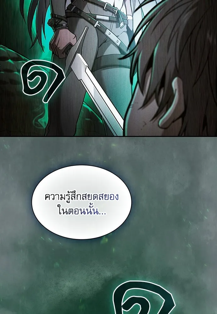Academy’s Genius Swordmaster – นักดาบอัจฉริยะจากอะคาเดมี Chap 73 - Next Chap 74