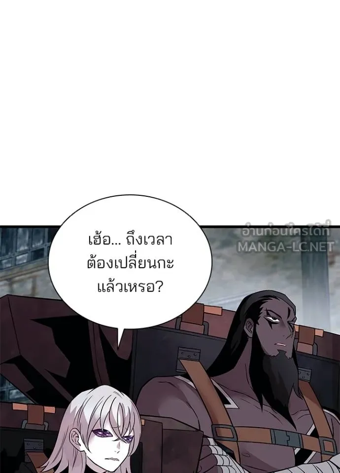 Villain To Kill Chap 168 - Next Chap 169