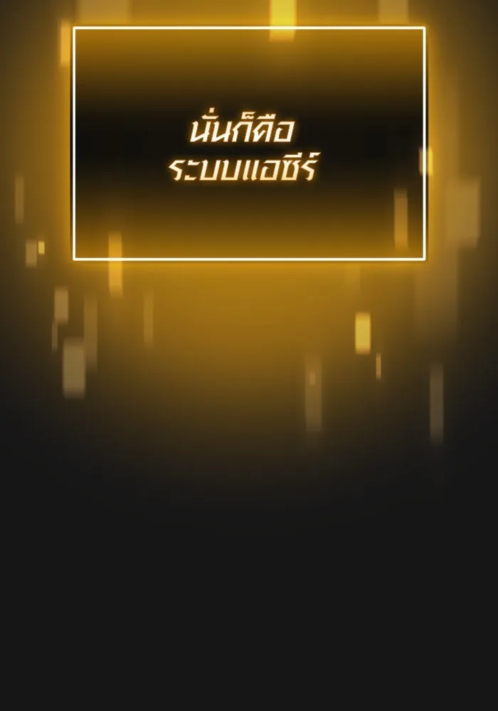 I Obtained a Mythic Item – พลิกชะตาคว้าไอเทมระดับเทพ Chap 126 - Next Chap 127