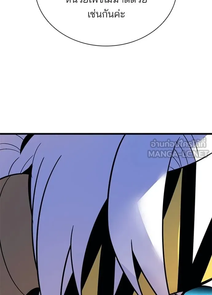 Villain To Kill Chap 179 - Next Chap 180