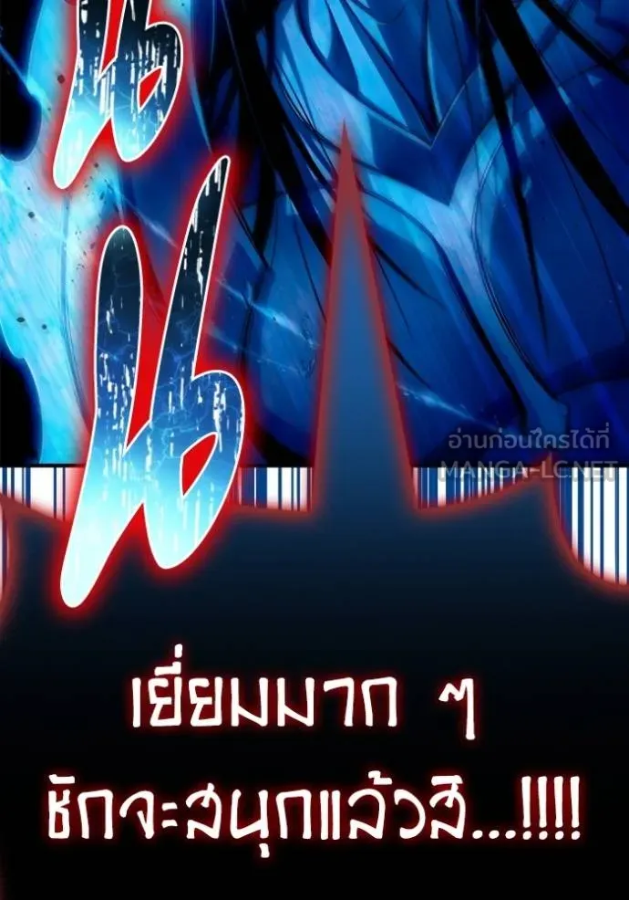 Superhuman Battlefield Chap 143 - Next Chap 144