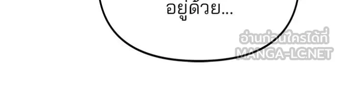 The Bully in Charge Chap 163 - Next Chap 164