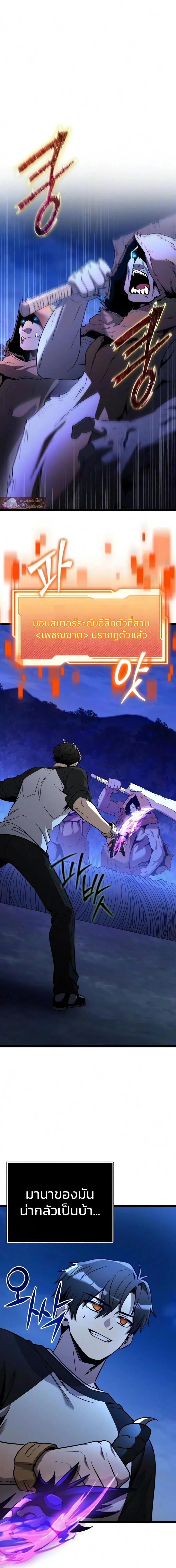 I Obtained a Mythic Item – พลิกชะตาคว้าไอเทมระดับเทพ Chap 182 - Next Chap 183