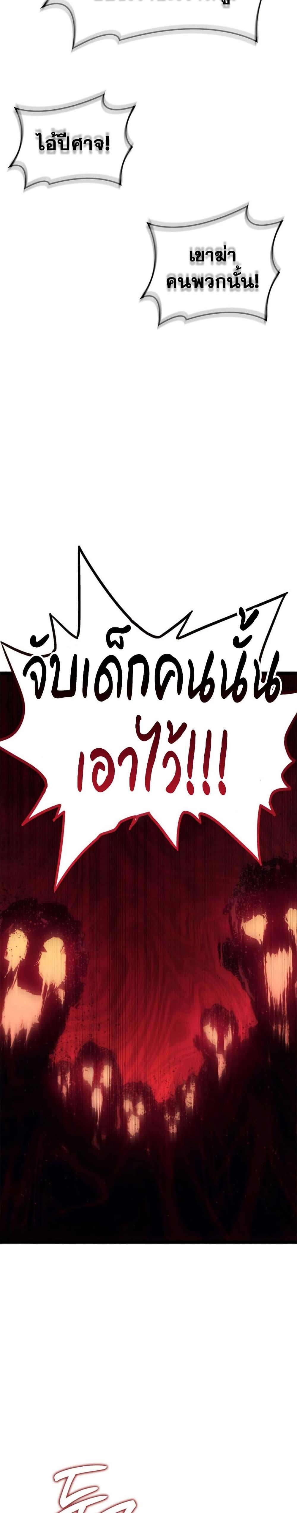 Reaper of the Drifting Moon Chap 113 - Next Chap 114