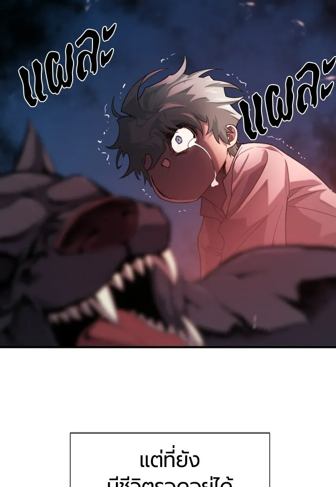 The World’s Best Engineer Chap 221 - Next Chap 222