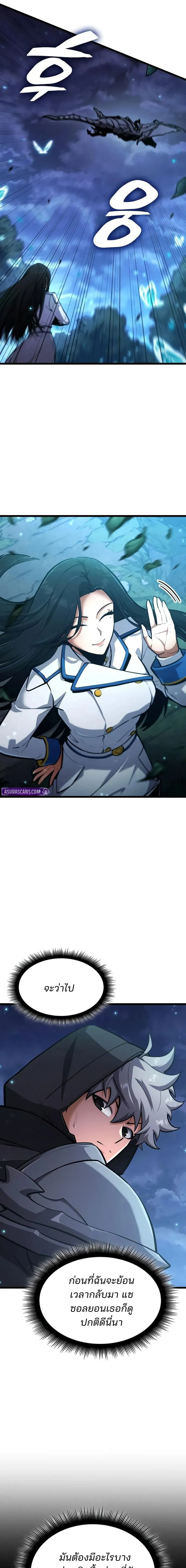 Emperor of Solo Play Chap 44 - Next Chap 45