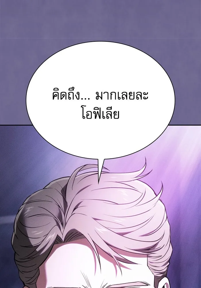 Academy’s Genius Swordmaster – นักดาบอัจฉริยะจากอะคาเดมี Chap 62 - Next Chap 63