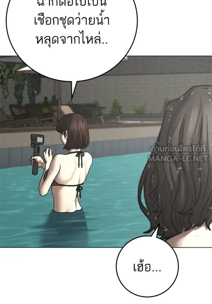 Reality Quest Chap 157 - Next Chap 158