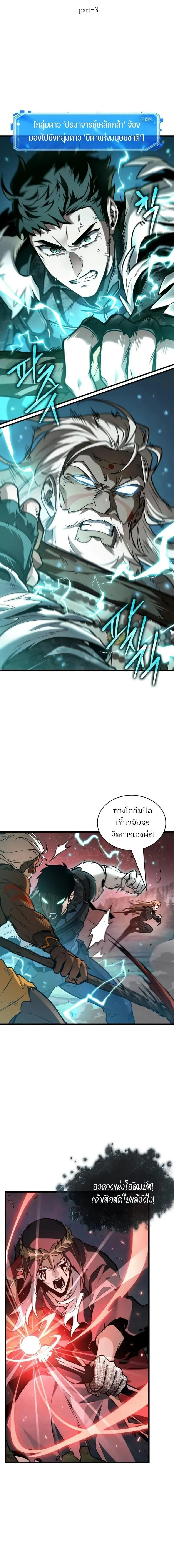 Omniscient Reader อ่านชะตาวันสิ้นโลก Chap 301 - Next Chap 302