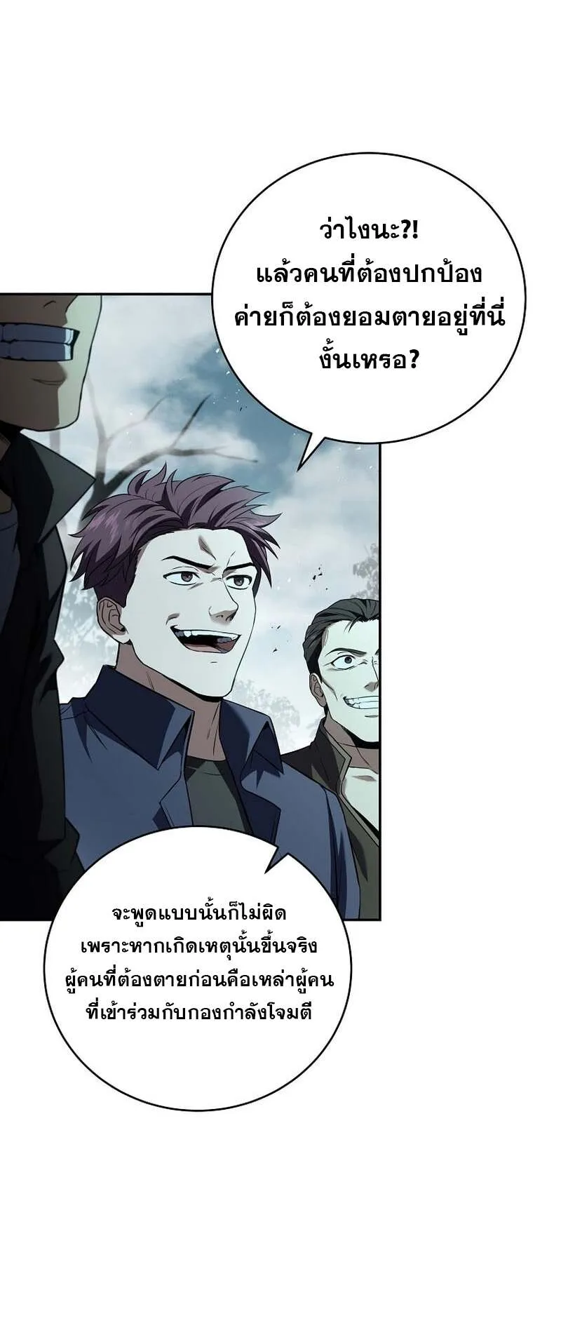 Return of the Frozen Player Chap 154 - Next Chap 155