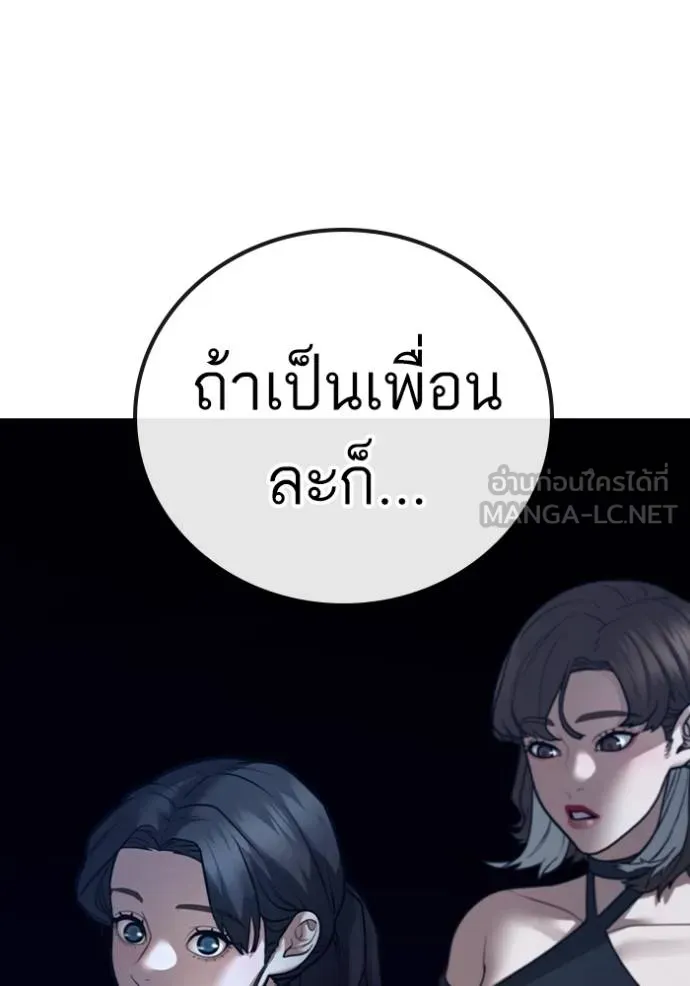 Reality Quest Chap 155 - Next Chap 156