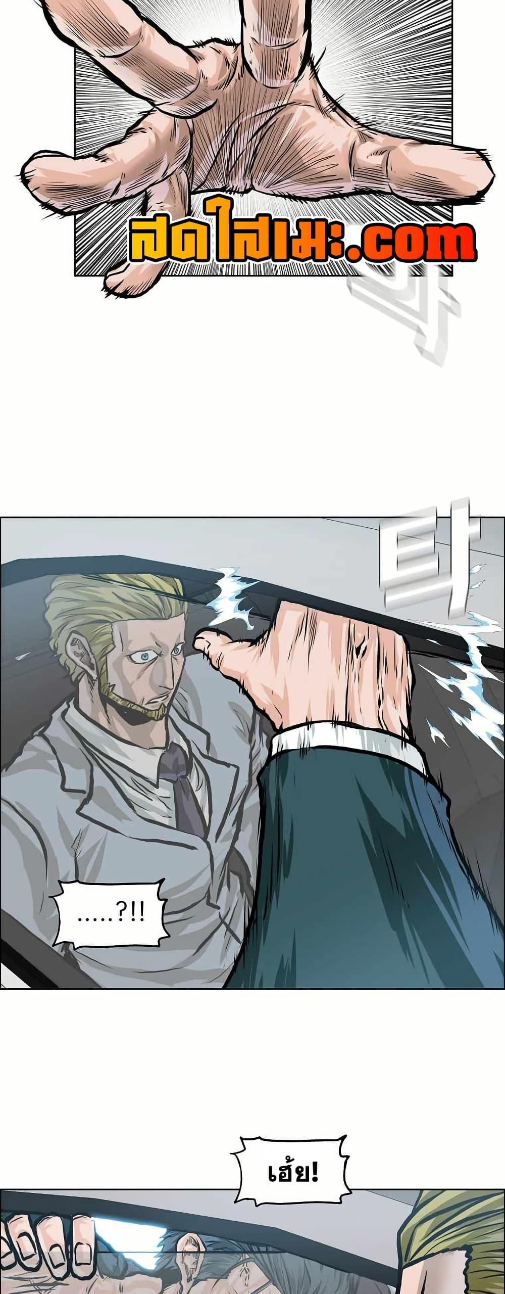 Boss in School Chap 140 - Next Chap 141