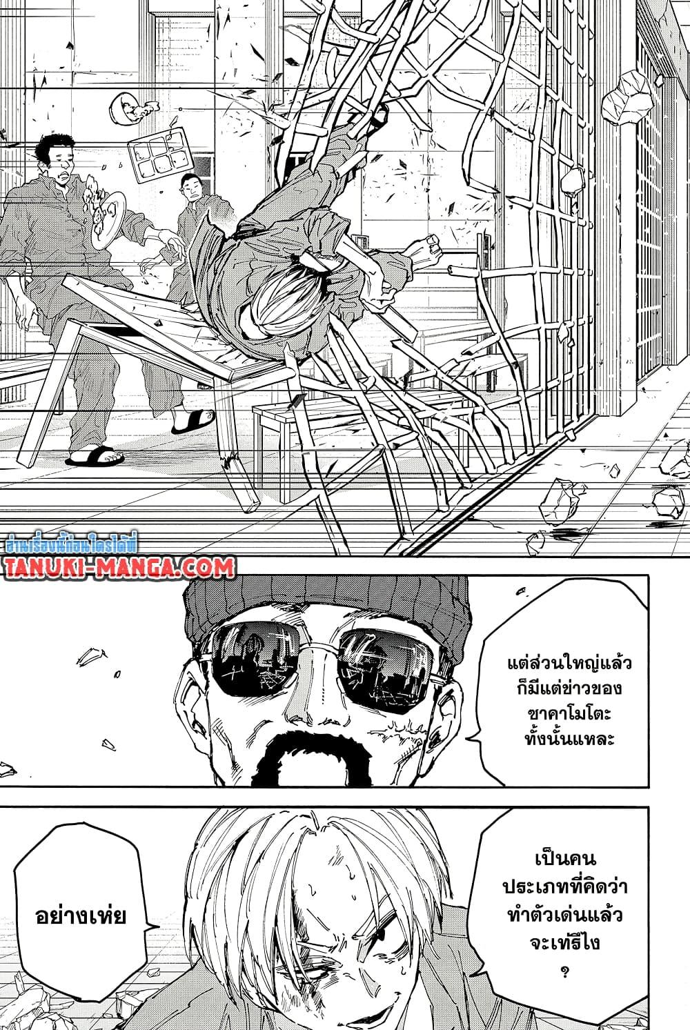 Sakamoto Days Chap 181 - Next Chap 182