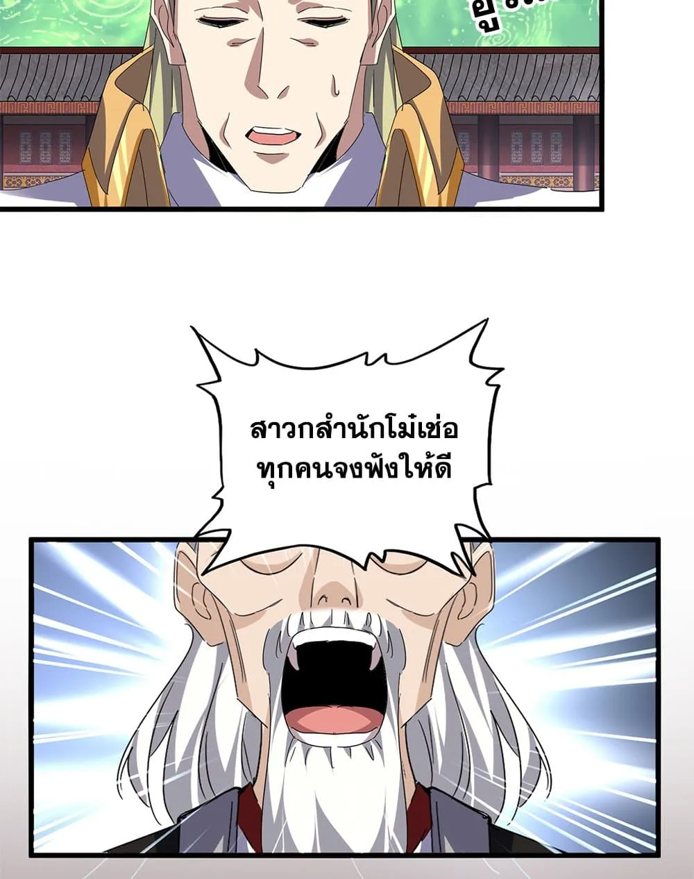 Magic Emperor Chap 786 - Next Chap 787