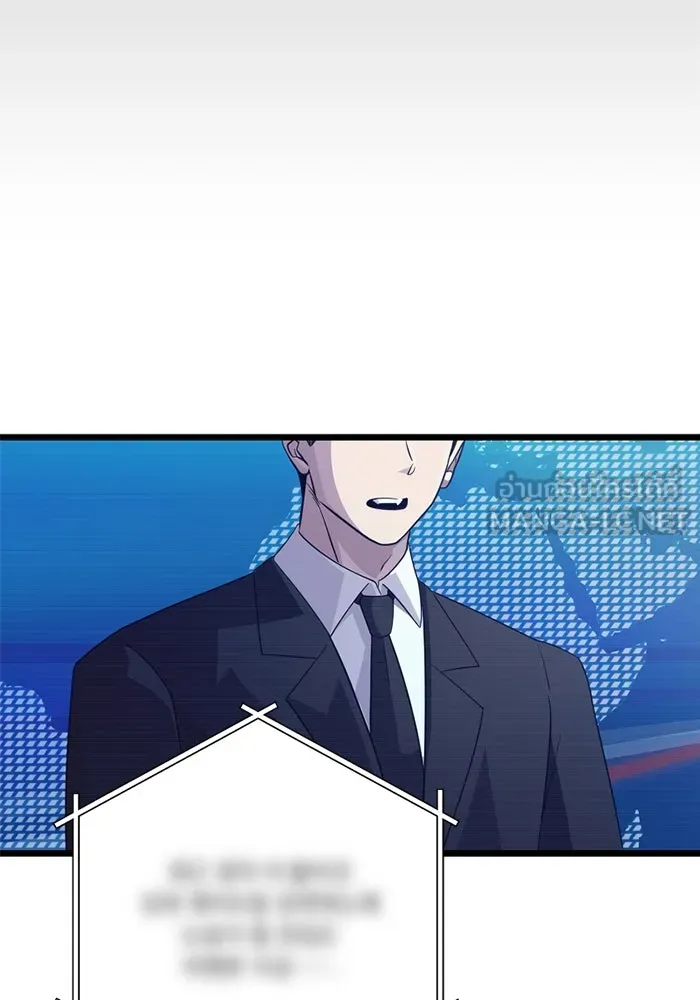 I Obtained a Mythic Item – พลิกชะตาคว้าไอเทมระดับเทพ Chap 107.5 - Next Chap 108.5