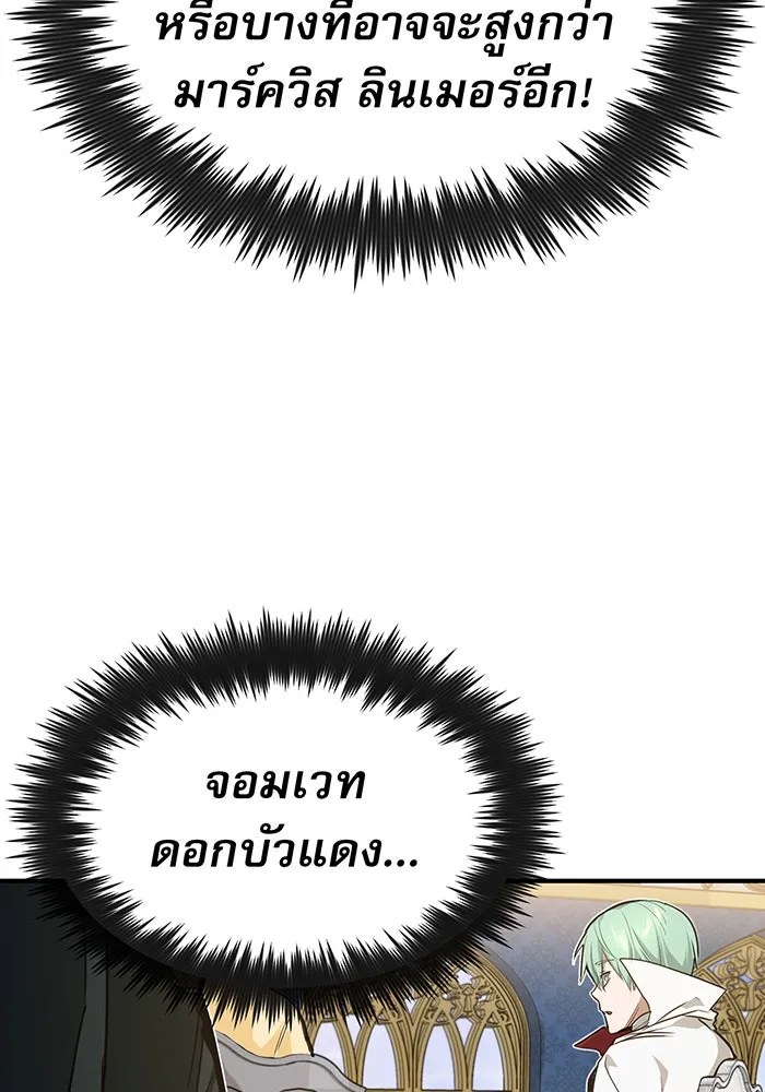 The Dark Magician Transmigrates After 66666 Years – จอมเวทเกิดใหม่ในรอบ 66666 ปี Chap 8 - Next Chap 9