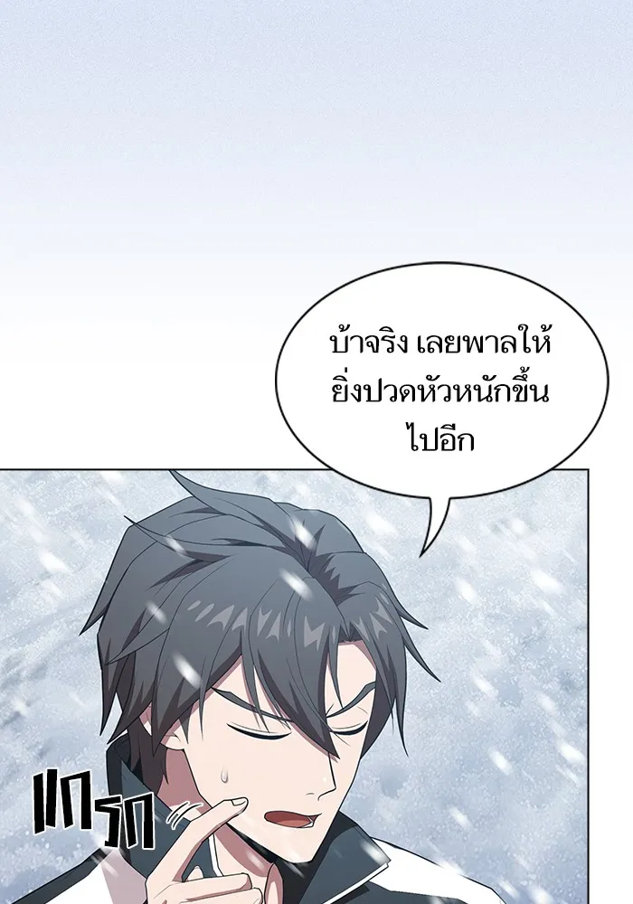 The Tutorial Tower of the Advanced Player – ผู้เล่นขั้นเทพแห่งหอคอยฝึกสอน Chap 124 - Next Chap 125