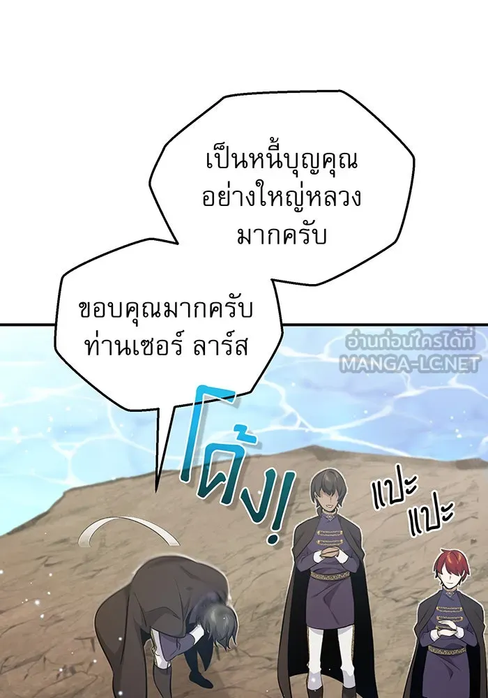 The Dark Magician Transmigrates After 66666 Years – จอมเวทเกิดใหม่ในรอบ 66666 ปี Chap 35 - Next Chap 36