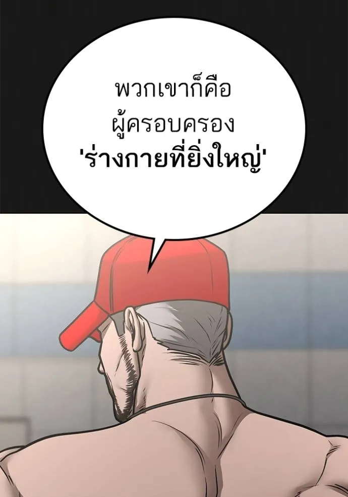 Reality Quest Chap 132 - Next Chap 133