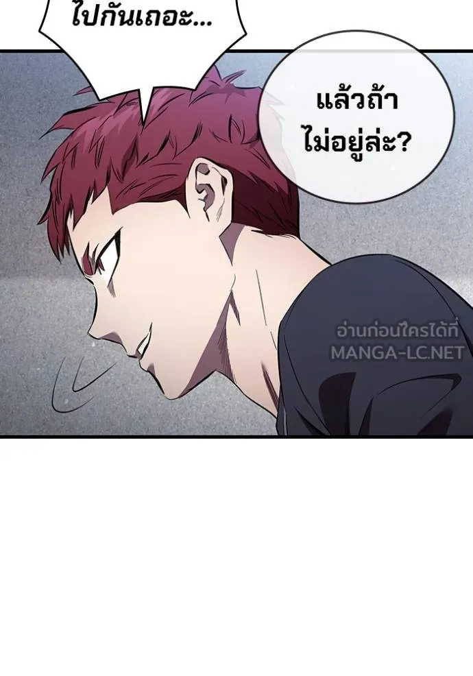 The Great War Chap 37 - Next Chap 38