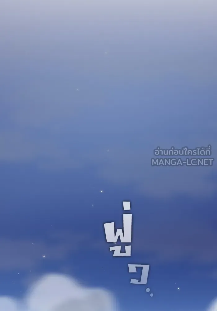 The Tutorial Tower of the Advanced Player – ผู้เล่นขั้นเทพแห่งหอคอยฝึกสอน Chap 188 - Next Chap 189