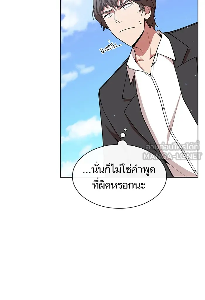 The Tutorial Tower of the Advanced Player – ผู้เล่นขั้นเทพแห่งหอคอยฝึกสอน Chap 43 - Next Chap 44